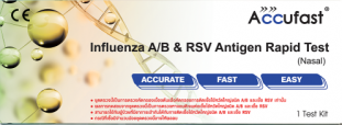 ATK RSV+Flu AB (สีฟ้า)1-1.png